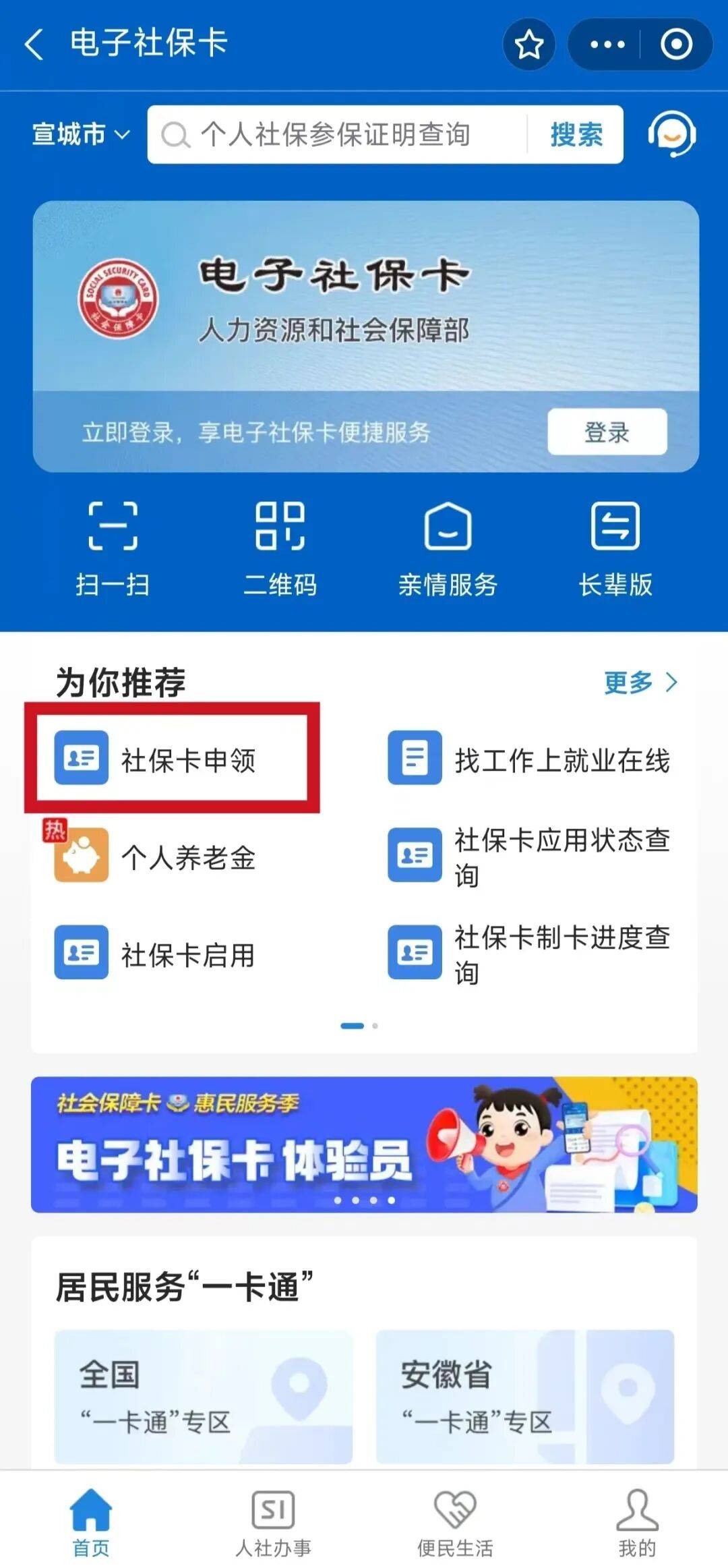 宜城最新套医保卡联系方式2024方法分析(最方便真实的宜城套医保卡的渠道是真的吗方法)