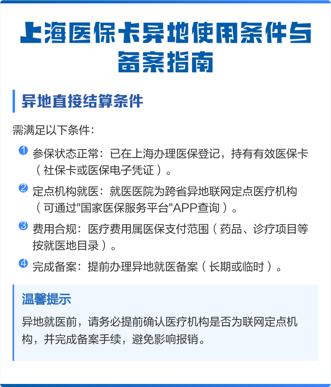 宜城最新上海哪有套医保卡的方法分析(最方便真实的宜城上海哪有套医保卡的地方方法)